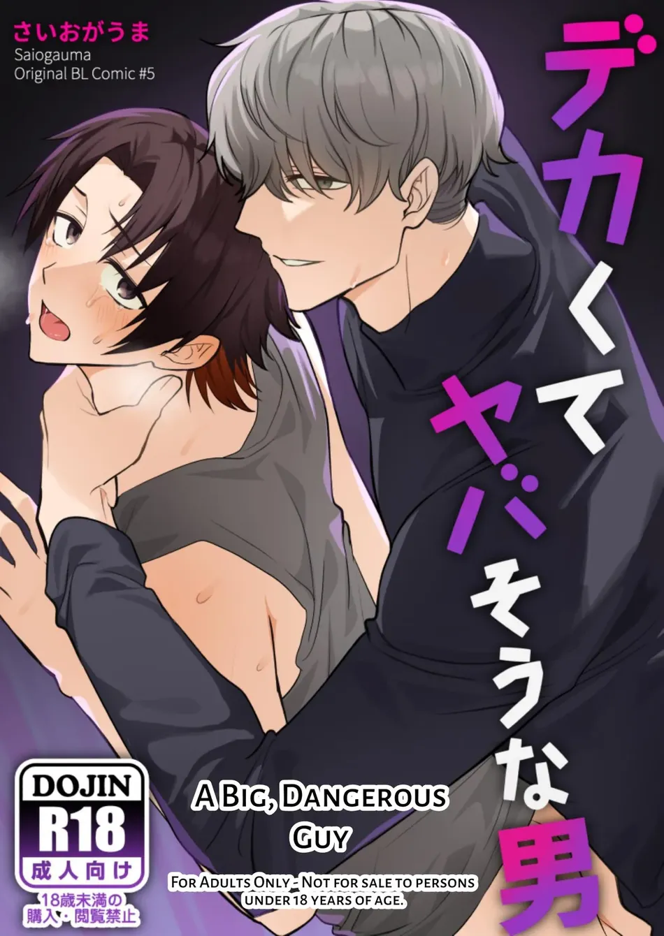 [Saiogauma] Big Bad Hunk [Eng] — 001