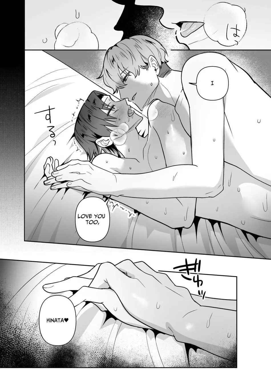 [Saiogauma] Big Bad Hunk [Eng] — 054
