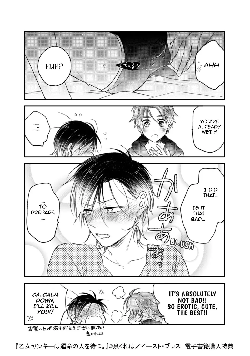 [IZUMI Kureha] Otome Yankee ha Unmei no Hito wo Matsu [Eng] — 178