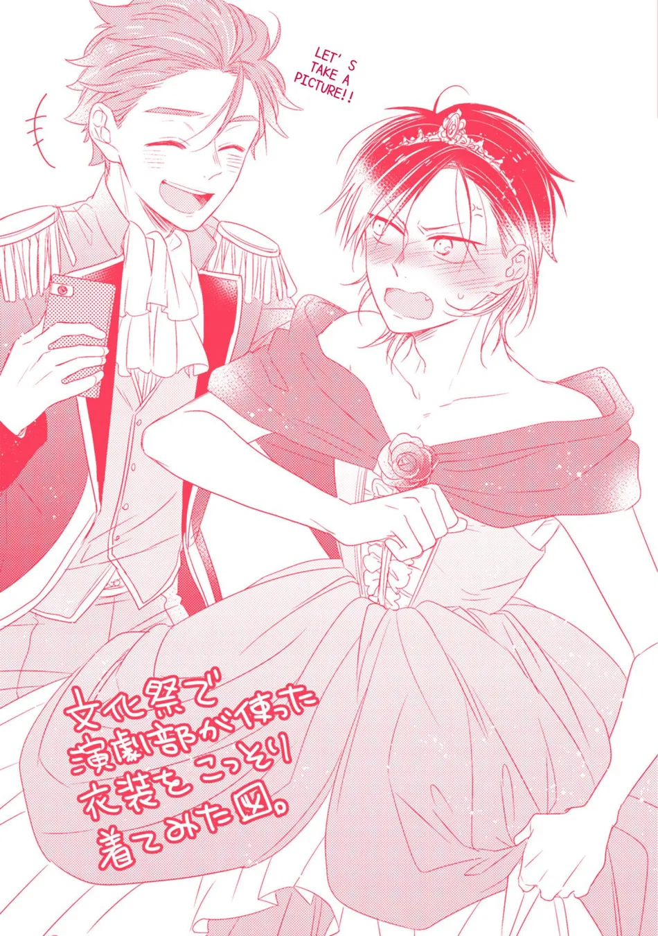 [IZUMI Kureha] Otome Yankee ha Unmei no Hito wo Matsu [Eng] — 179
