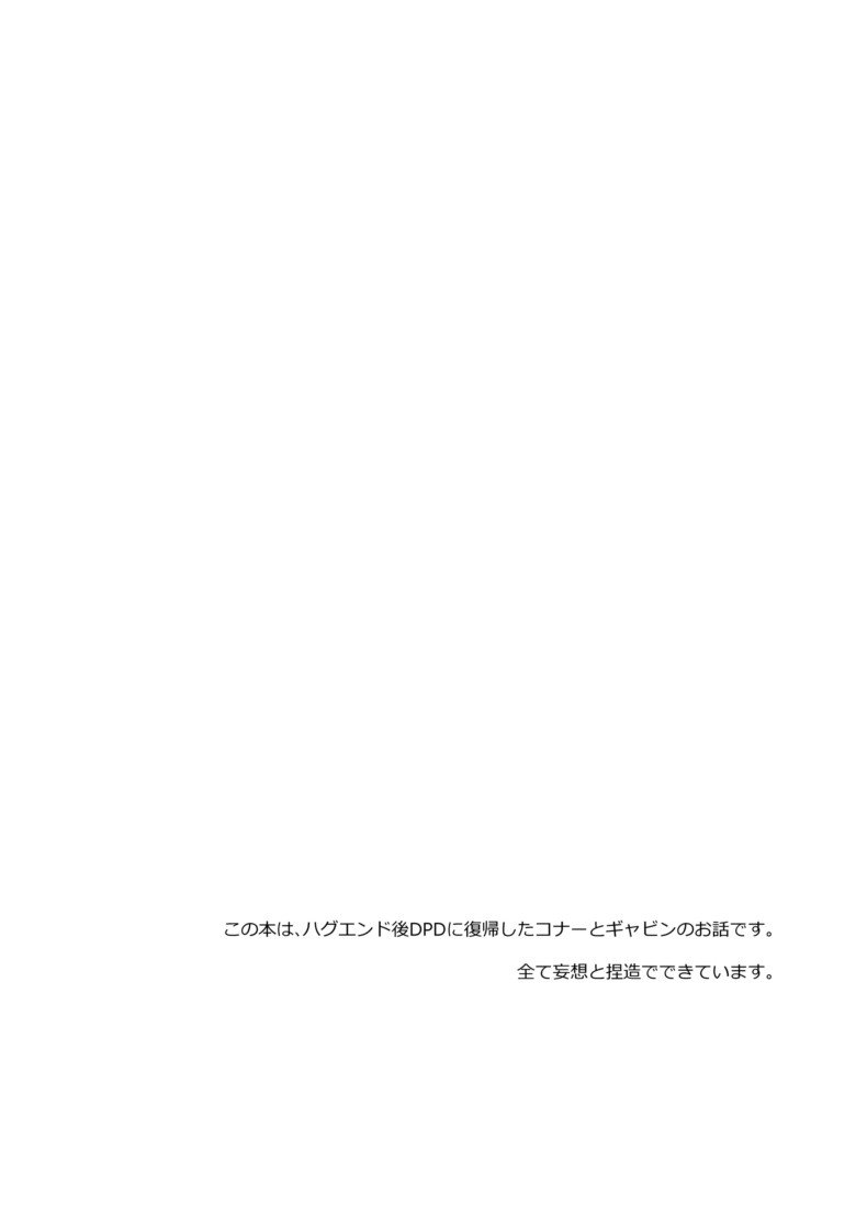 [gr (Achi)] Ore no Kirai na Android – Detroit: Become Human dj [JP] — 002