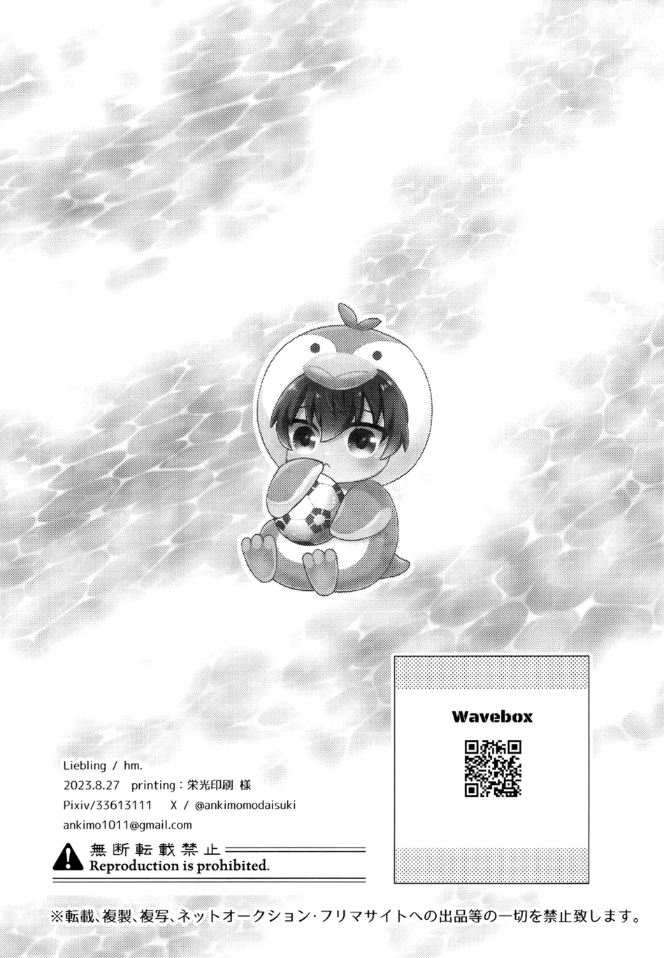 [Liebling (hm)] Penpen Munpen – Blue Lock dj [Eng] — 015