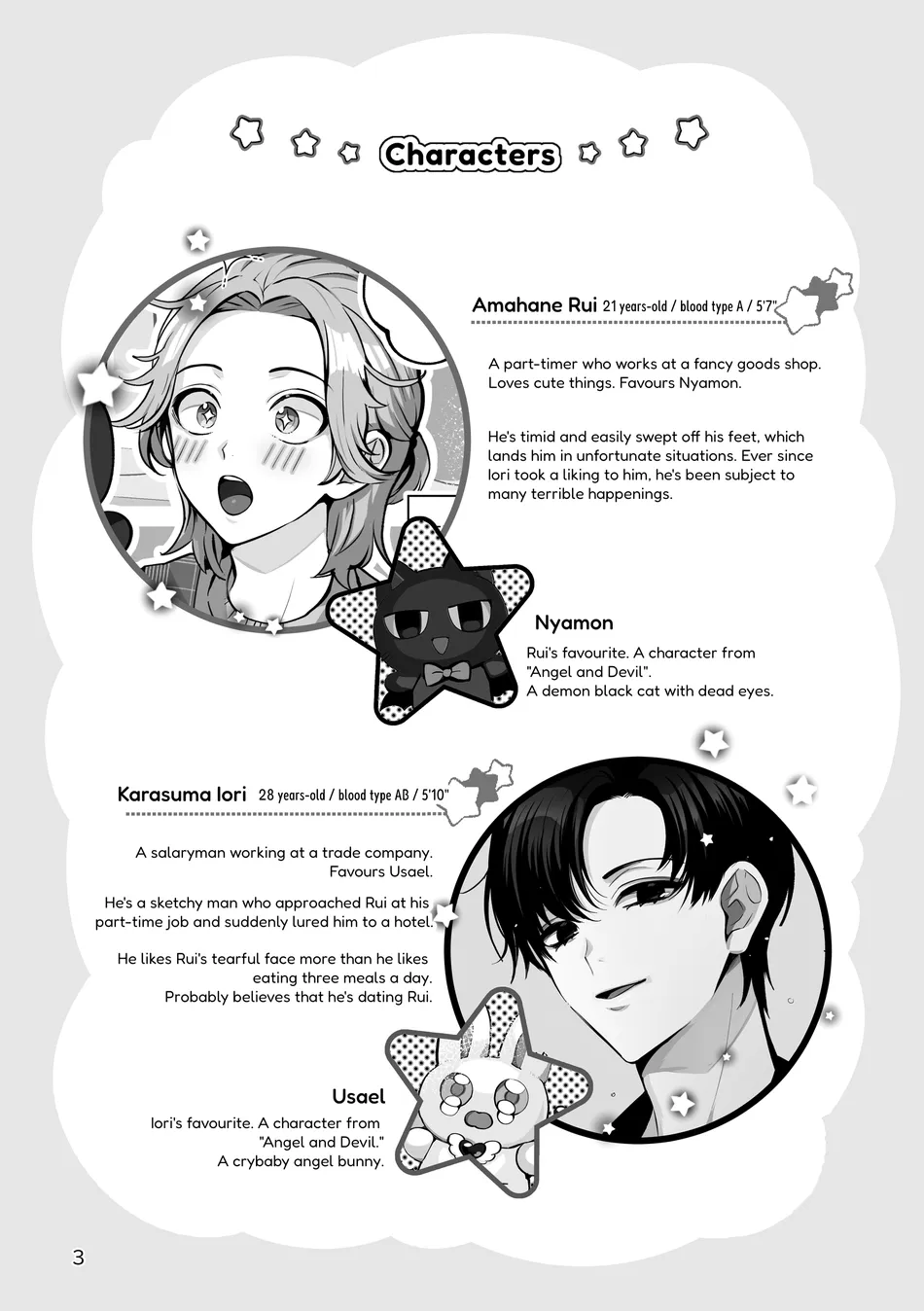 [LILIUM (Yurikawa)] Costume ☆ Holic [Eng] — 002
