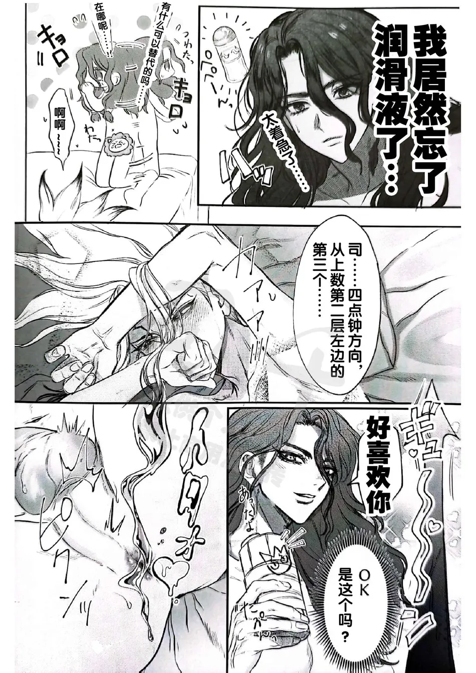 [Kope] moon salt – Dr. Stone dj [CN] — 014