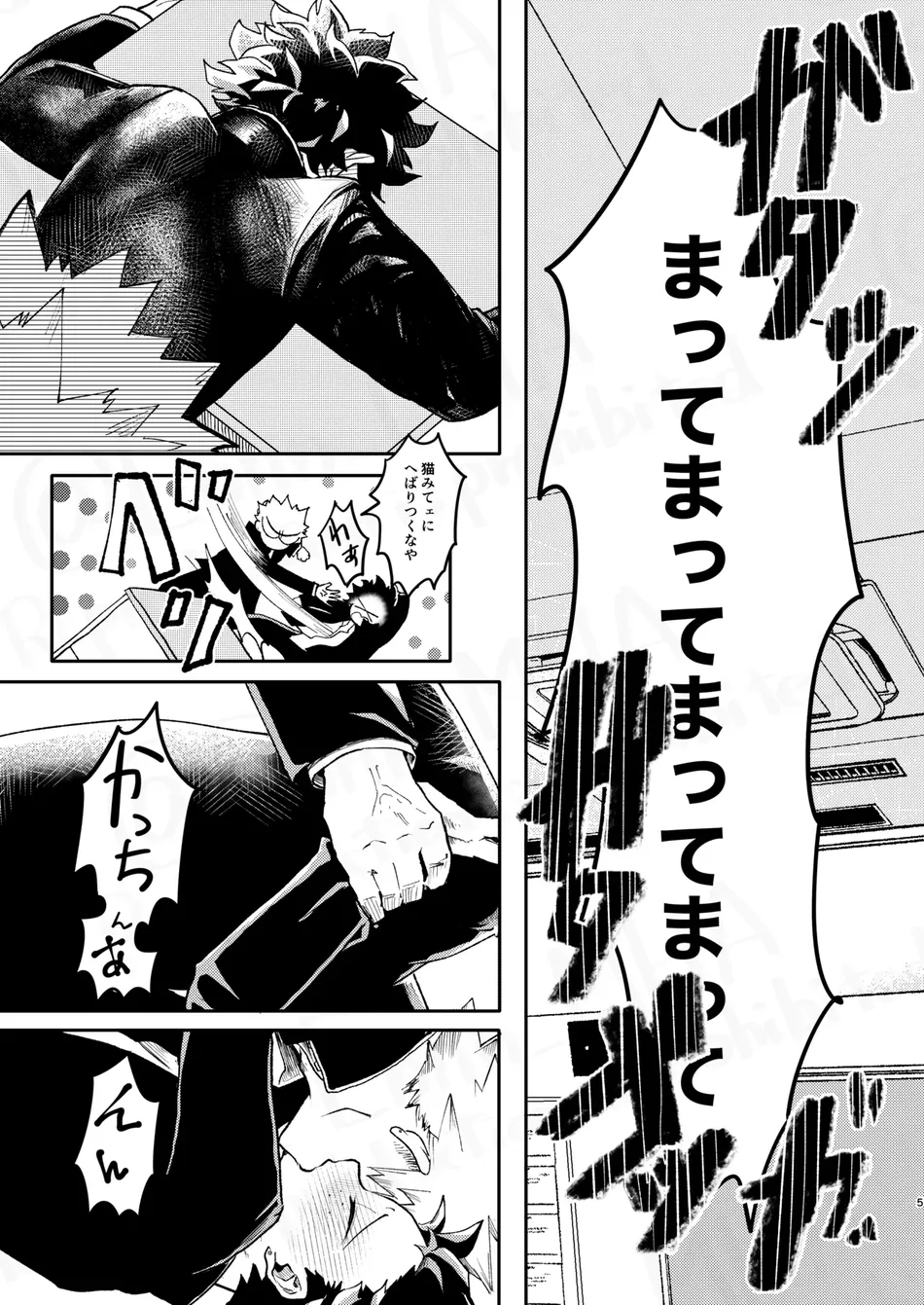 [Maruiro (Suika)] GOSYUGI LOVE HOTEL – Boku no Hero Academia dj [JP] — 004
