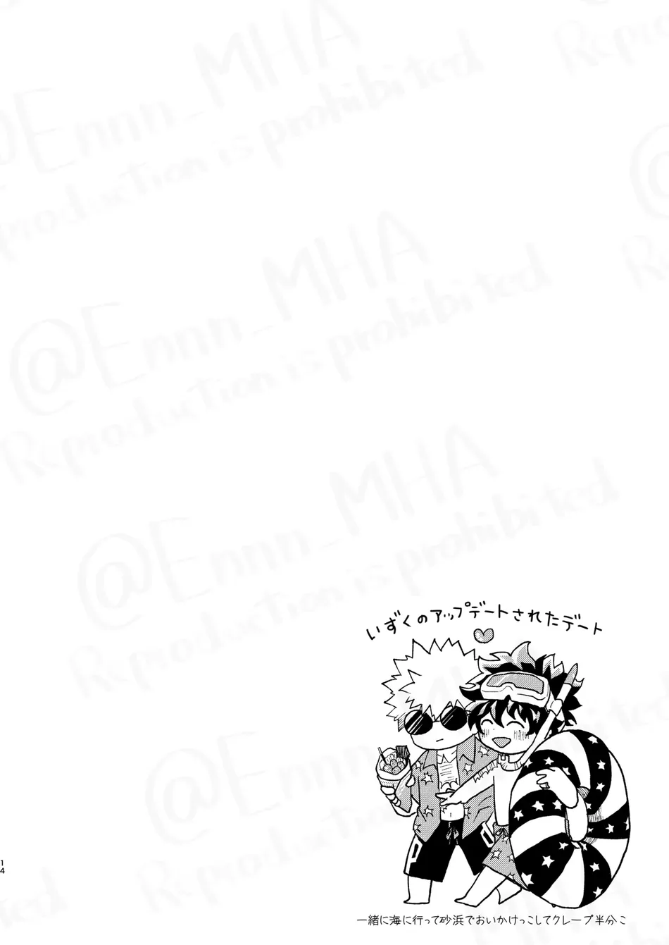 [Maruiro (Suika)] GOSYUGI LOVE HOTEL – Boku no Hero Academia dj [JP] — 013