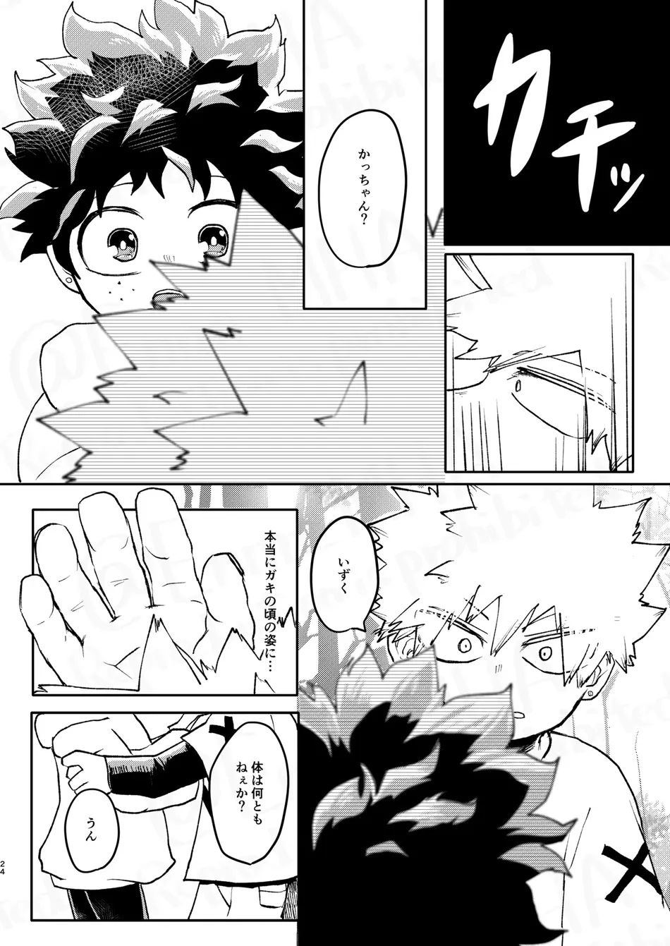 [Maruiro (Suika)] GOSYUGI LOVE HOTEL – Boku no Hero Academia dj [JP] — 023