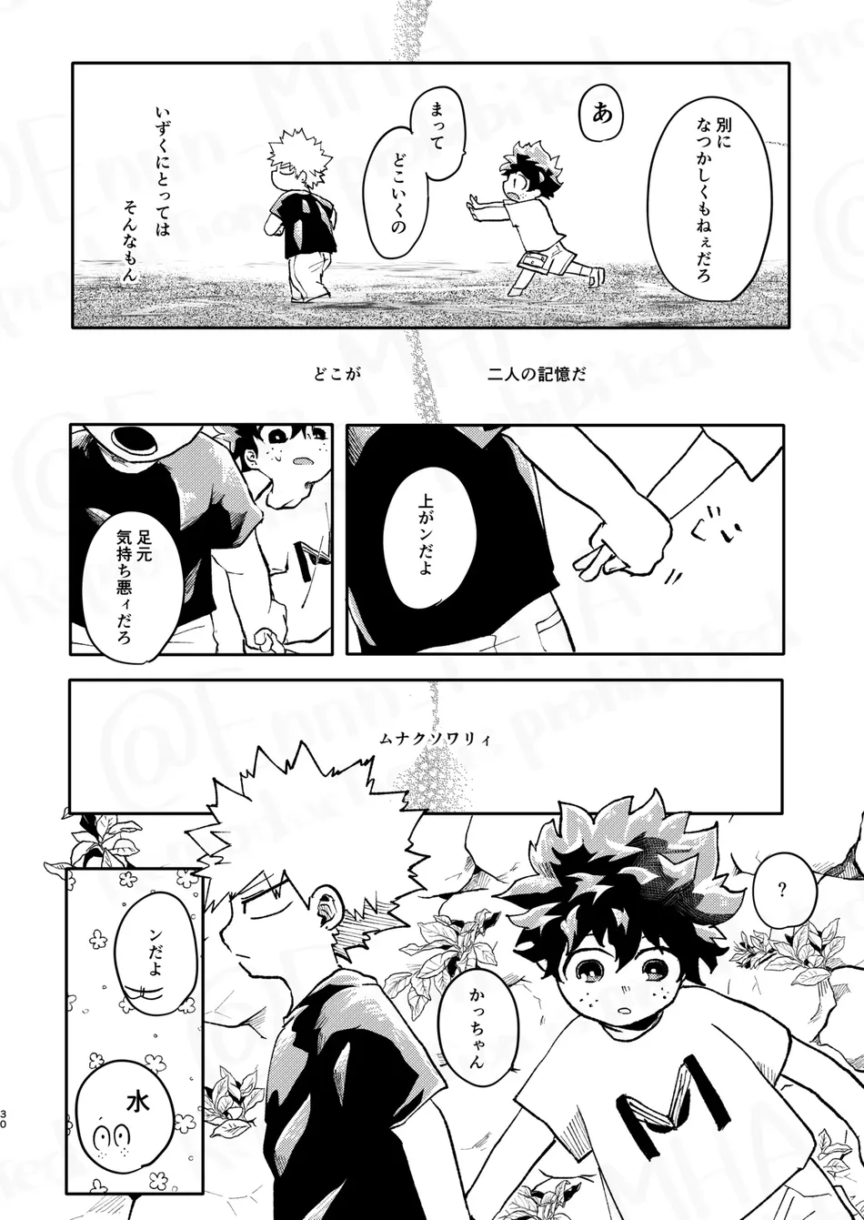 [Maruiro (Suika)] GOSYUGI LOVE HOTEL – Boku no Hero Academia dj [JP] — 029
