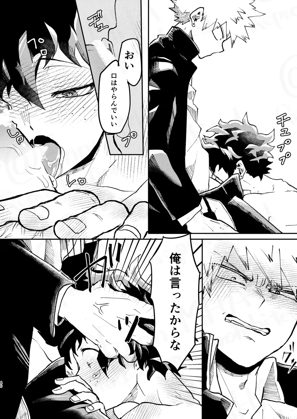 [Maruiro (Suika)] GOSYUGI LOVE HOTEL – Boku no Hero Academia dj [JP] — 039