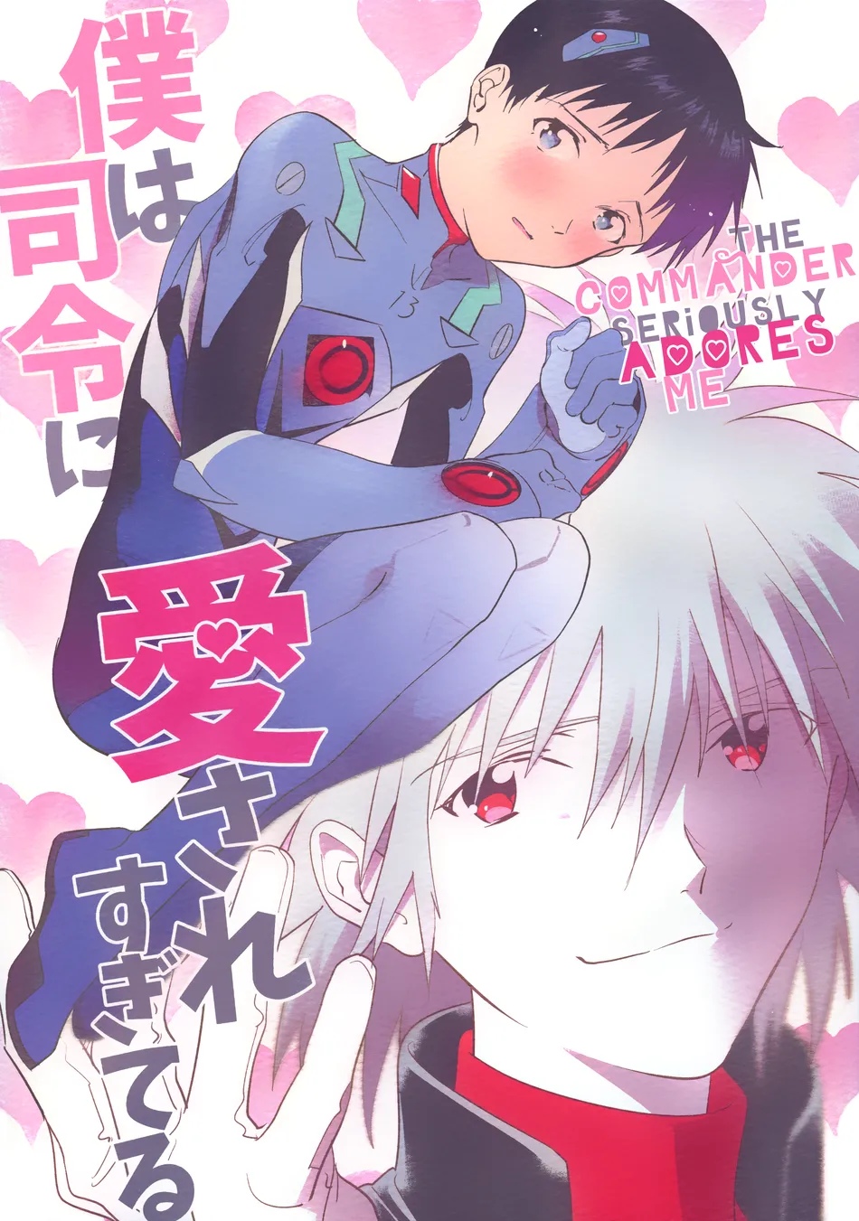 [Otsugata Chocolate Cake (Kana)] Boku wa Shirei ni Aisare Sugiteru – Neon Genesis Evangelion dj [Eng] — 001