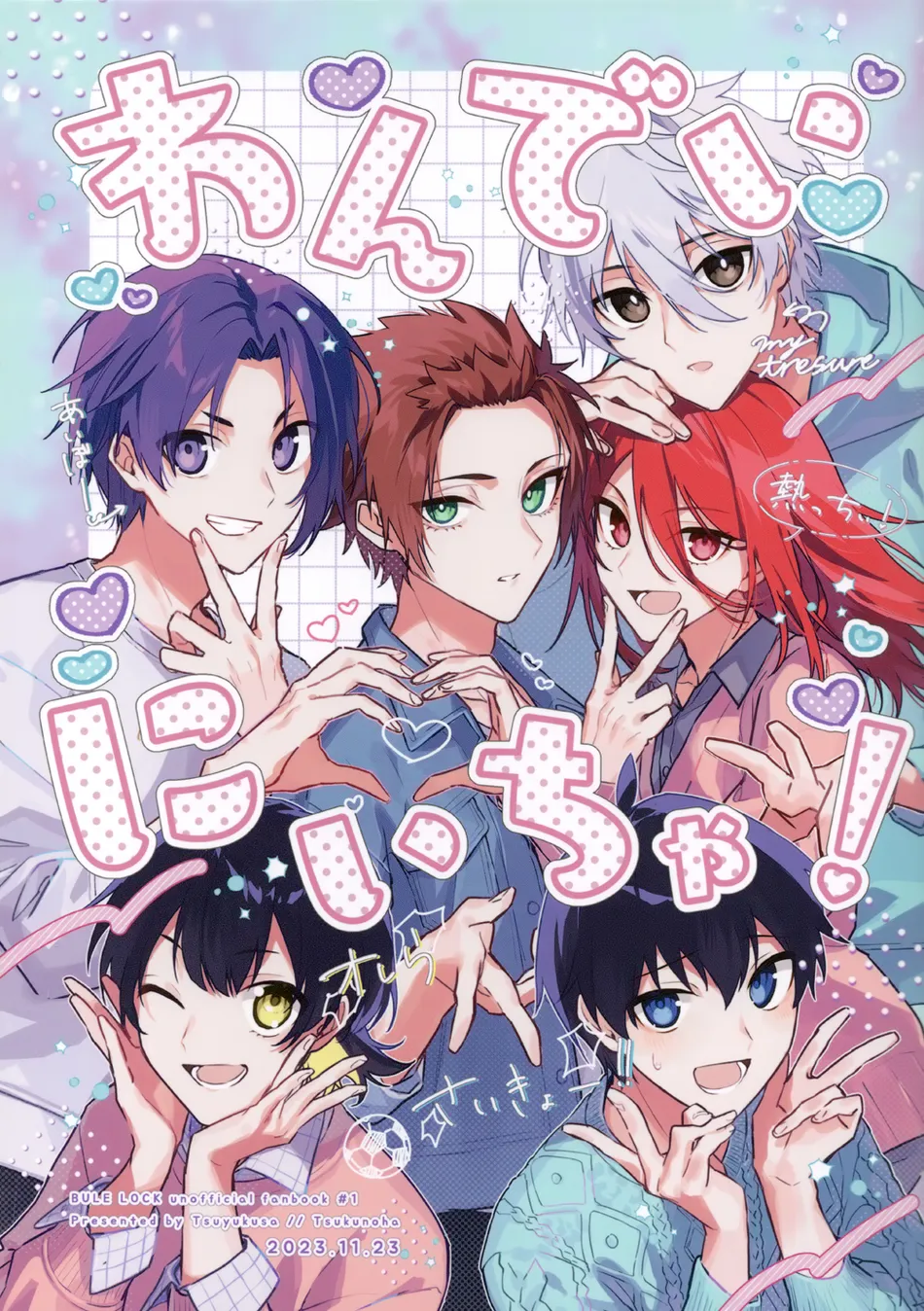 [Tsuyunoha (Tsuyukusa)] One Day Brother – Blue Lock dj [Eng] — 001