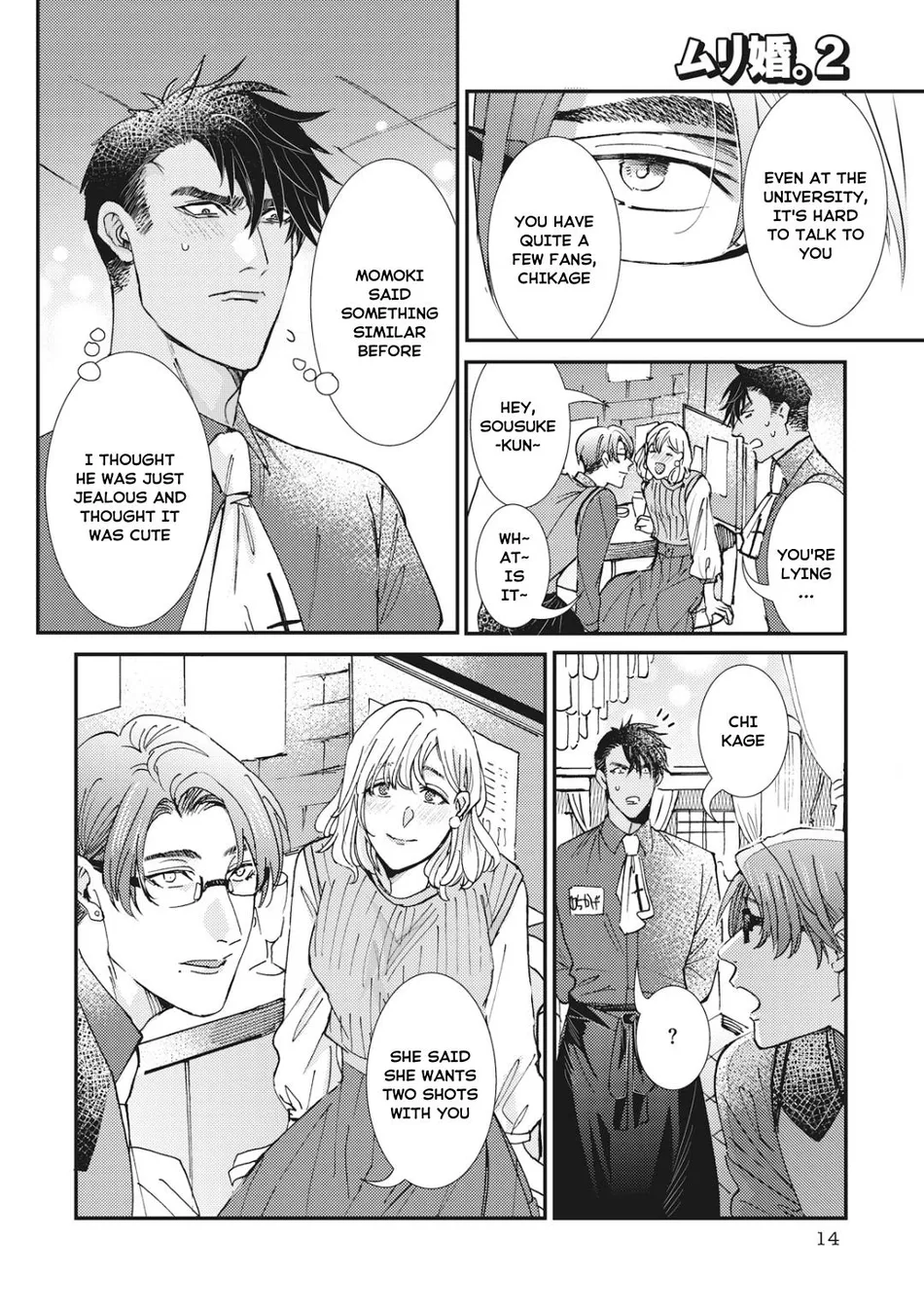 [ITSUKI Makoto] Murikon – Vol.02 [Eng] {Jia} — 049