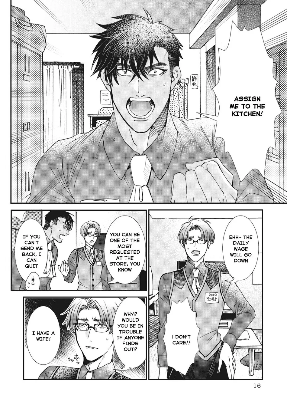 [ITSUKI Makoto] Murikon – Vol.02 [Eng] {Jia} — 051