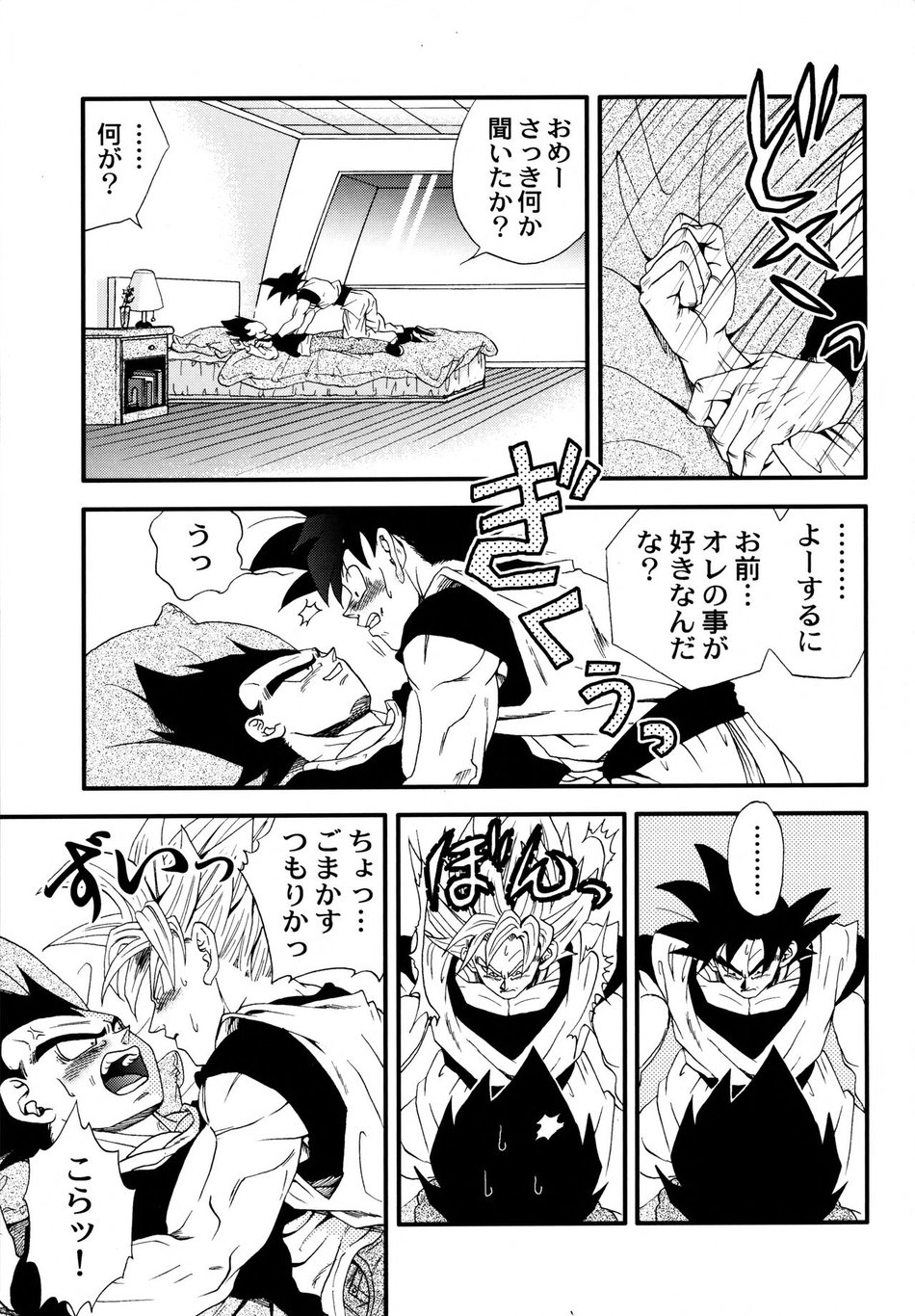 [Power Level 69 & Soul Beast Union (Ossan & Gichi)] Dragonball Fan Book SPECIAL – Dragon Ball Z dj [JP] — 012