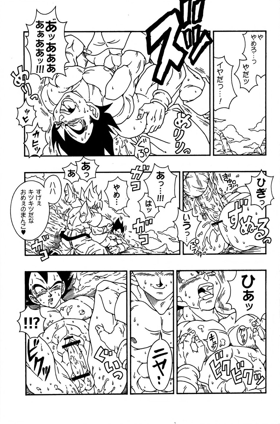 [Power Level 69 & Soul Beast Union (Ossan & Gichi)] Dragonball Fan Book SPECIAL – Dragon Ball Z dj [JP] — 026