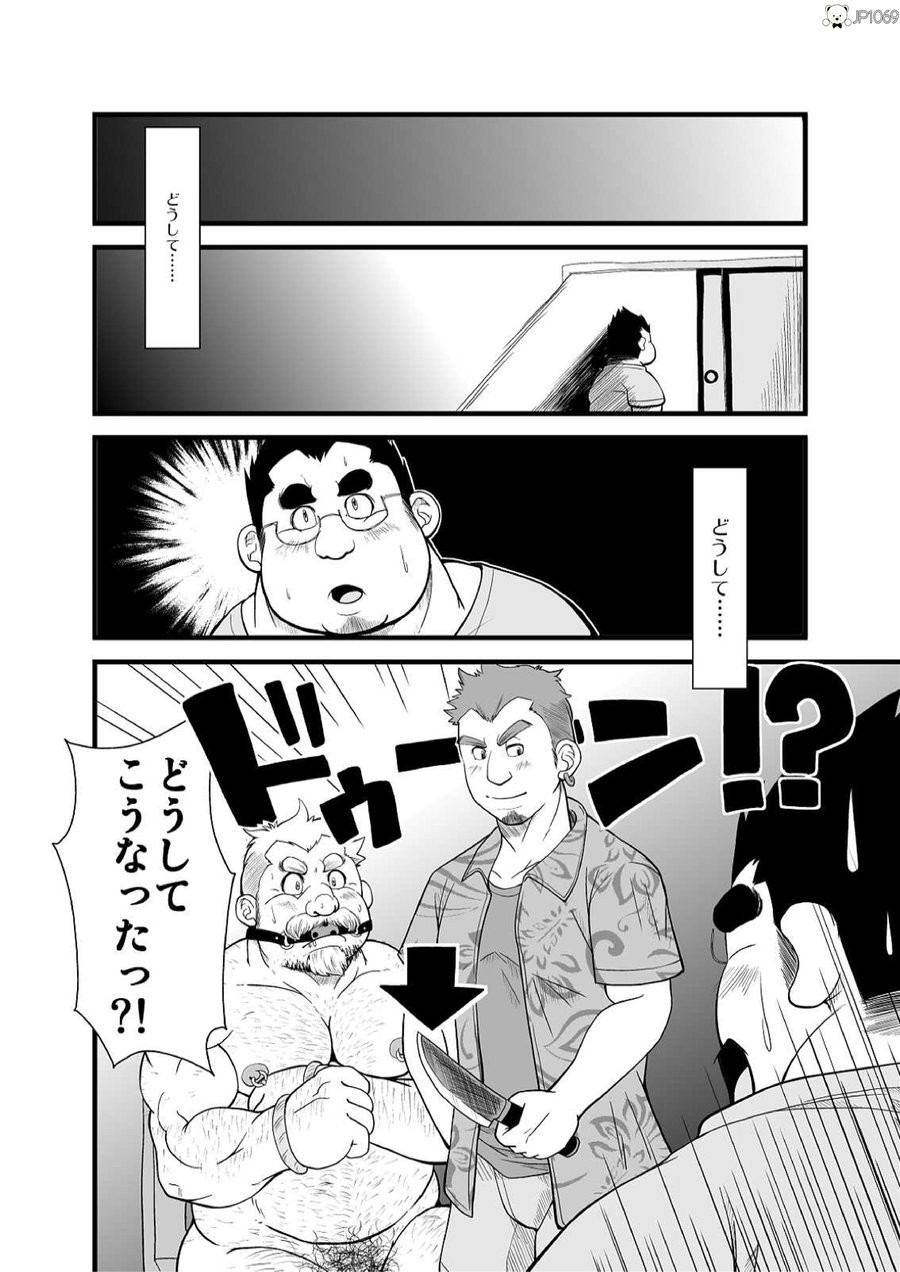 [Bear Tail (Chobikuma)] Haru Natsu Aki Fuyu 2 [JP] — 012