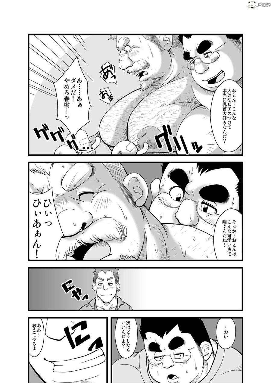 [Bear Tail (Chobikuma)] Haru Natsu Aki Fuyu 2 [JP] — 016