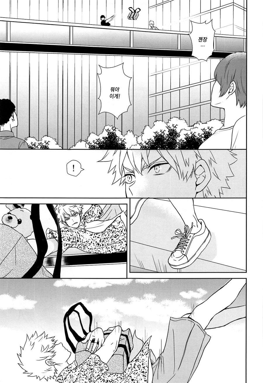 [DAI-chan] Tabisakide ukarete nanigawarui – Boku no Hero Academia dj [kr] — 010