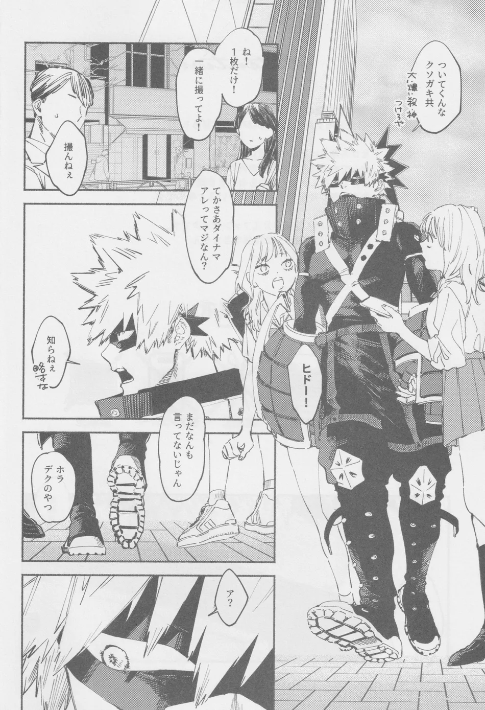 [yu! (yuu)] LOOK AT ME – Boku no Hero Academia dj [JP] — 003