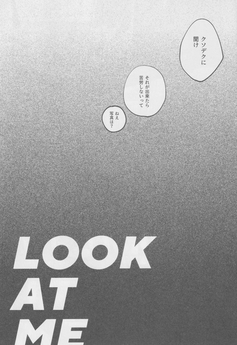 [yu! (yuu)] LOOK AT ME – Boku no Hero Academia dj [JP] — 005