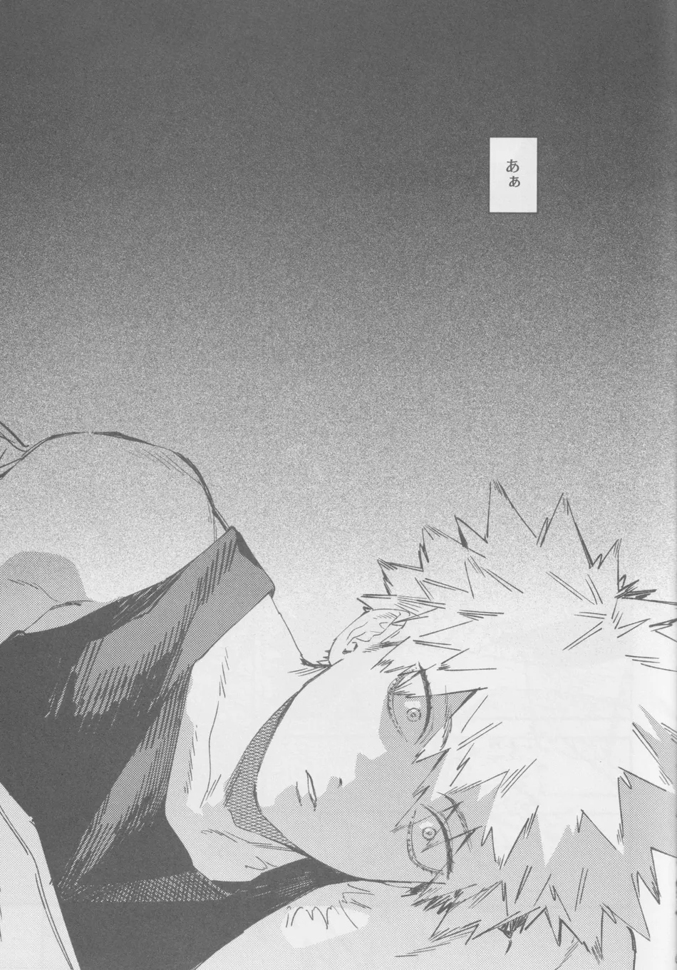 [yu! (yuu)] LOOK AT ME – Boku no Hero Academia dj [JP] — 008