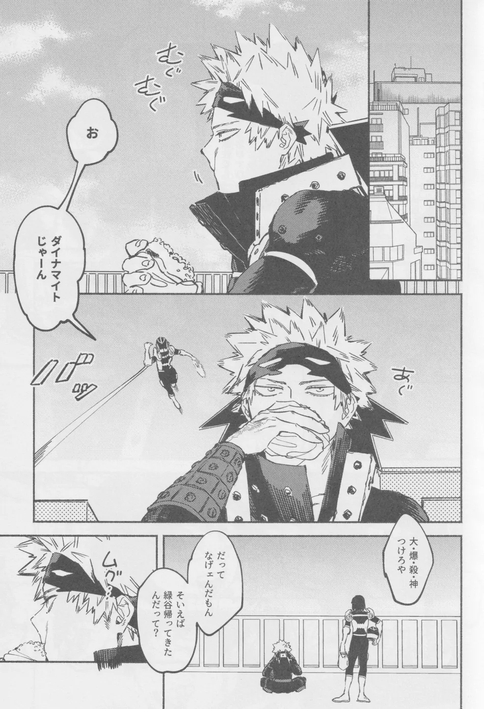 [yu! (yuu)] LOOK AT ME – Boku no Hero Academia dj [JP] — 012