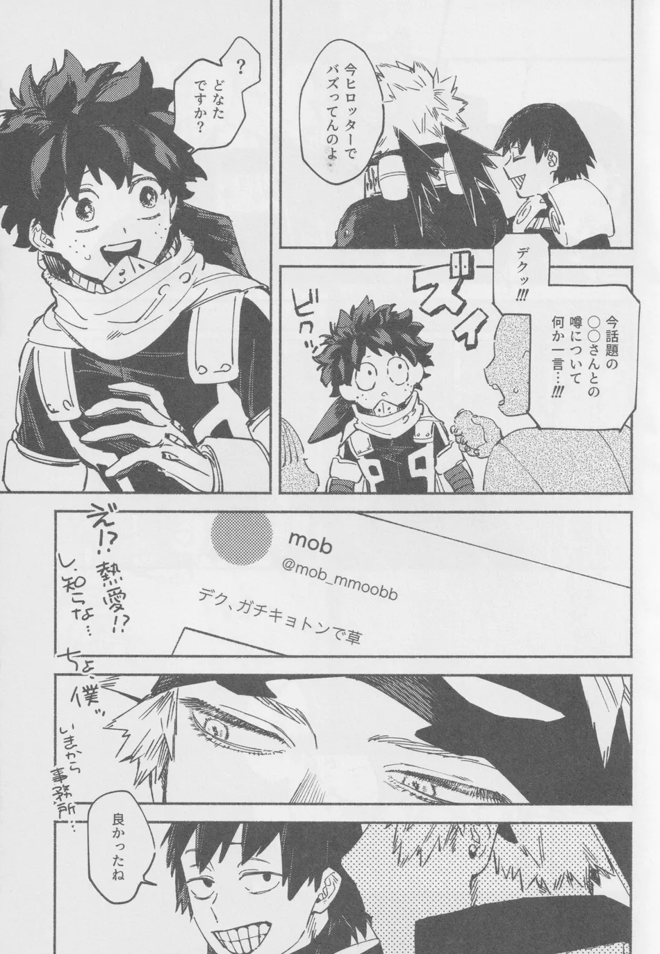[yu! (yuu)] LOOK AT ME – Boku no Hero Academia dj [JP] — 014