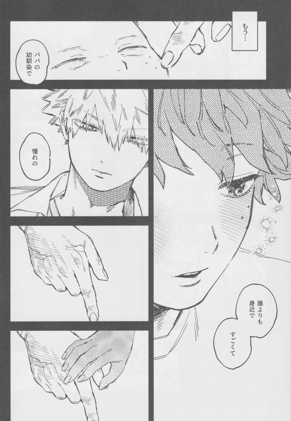 [yu! (yuu)] LOOK AT ME – Boku no Hero Academia dj [JP] — 017