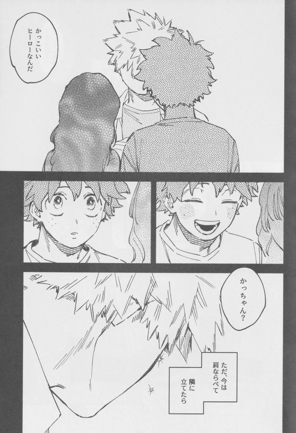 [yu! (yuu)] LOOK AT ME – Boku no Hero Academia dj [JP] — 018