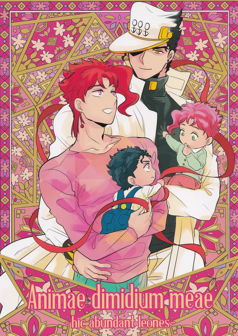 [Bottom Bens] Animae dimidium meae – hic abundant leones [PT-BR] — 001