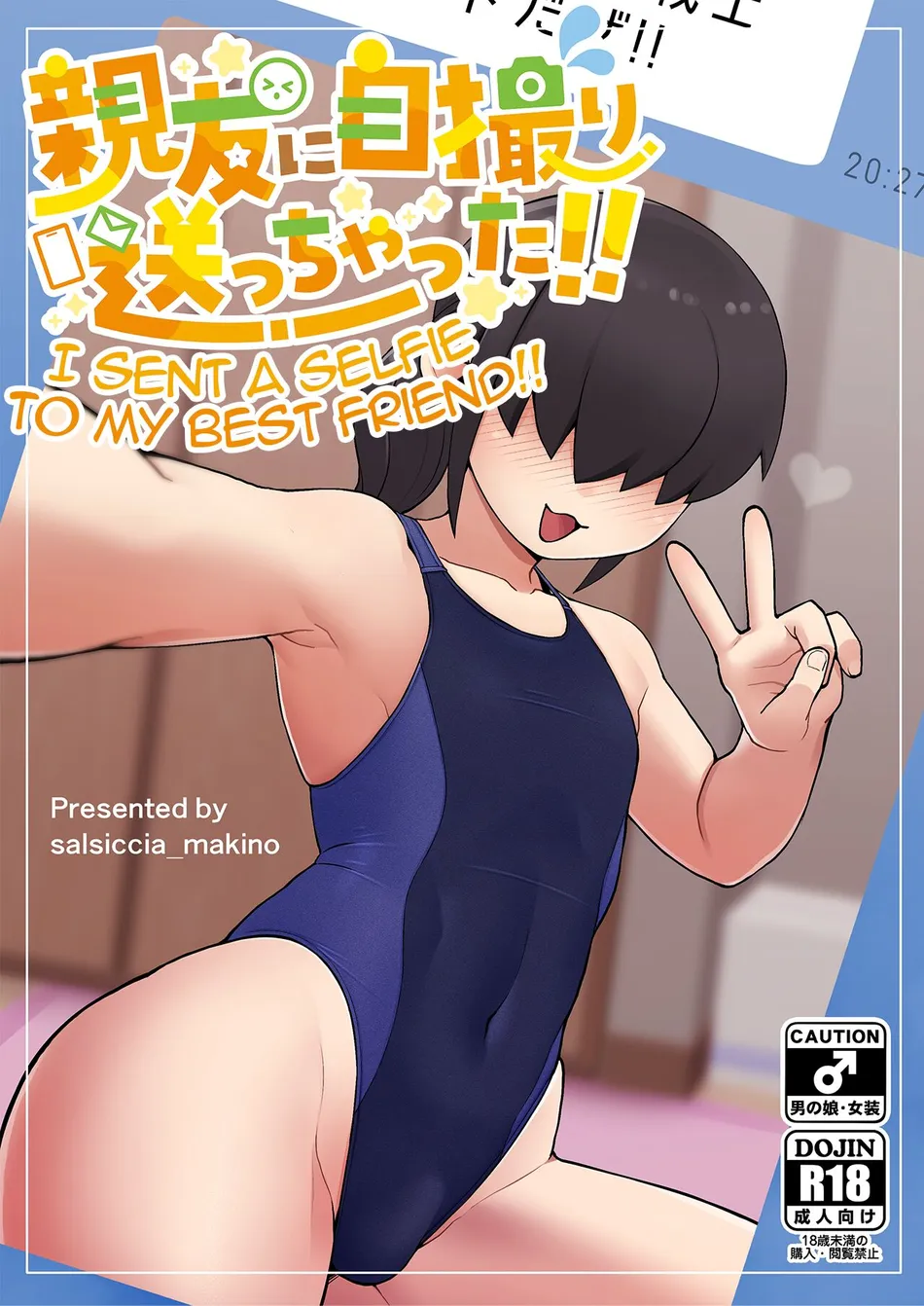 [Black Vinegar (Salsiccia Makino)] Shinyuu ni Jidori Okucchatta!! | I Sent a Selfie to My Best Friend!! [Eng] — 001