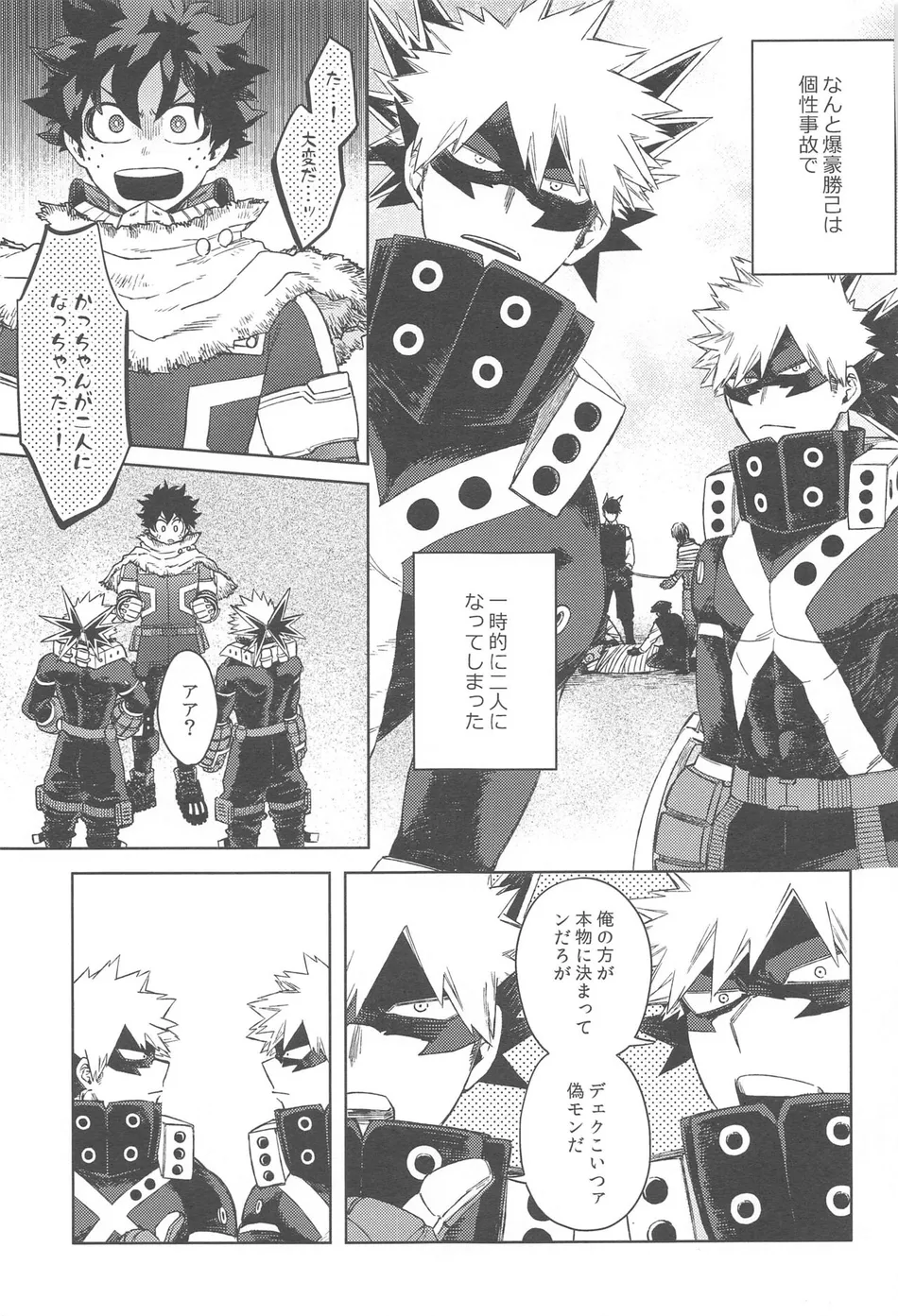 [Limbo (Hitomi)] Katsu Sand – play of three parson – Boku no Hero Academia dj [JP] — 004