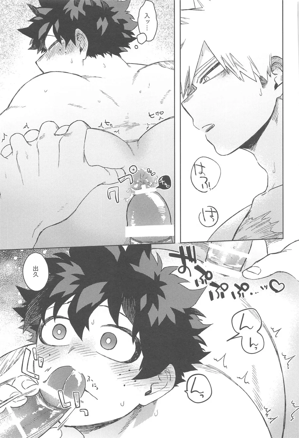 [Limbo (Hitomi)] Katsu Sand – play of three parson – Boku no Hero Academia dj [JP] — 018