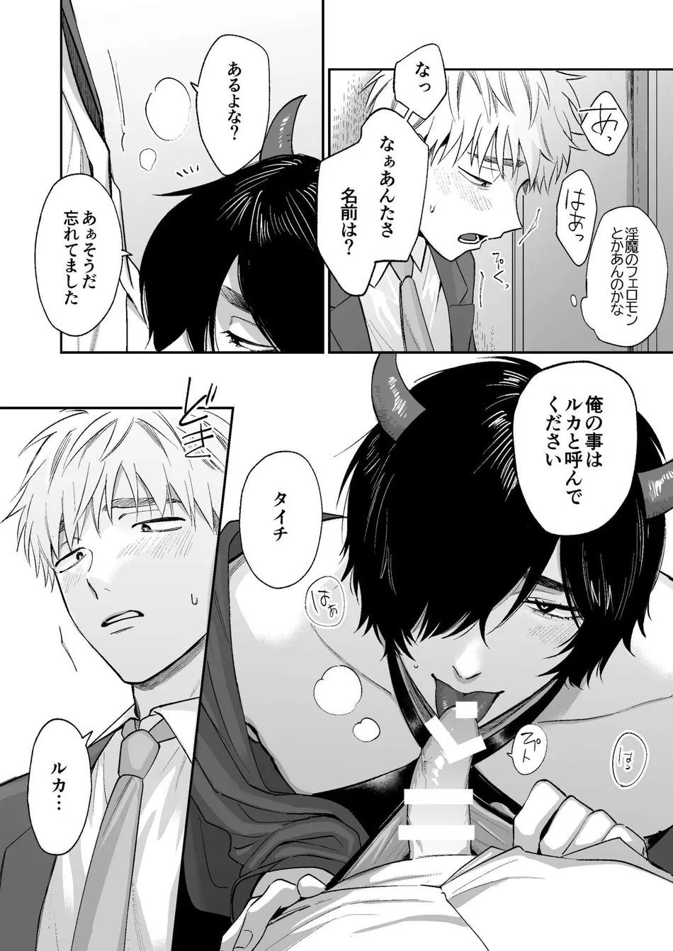 [Dance Party Night] Succubus Tanondara Incubus ga Kita [JP] — 016