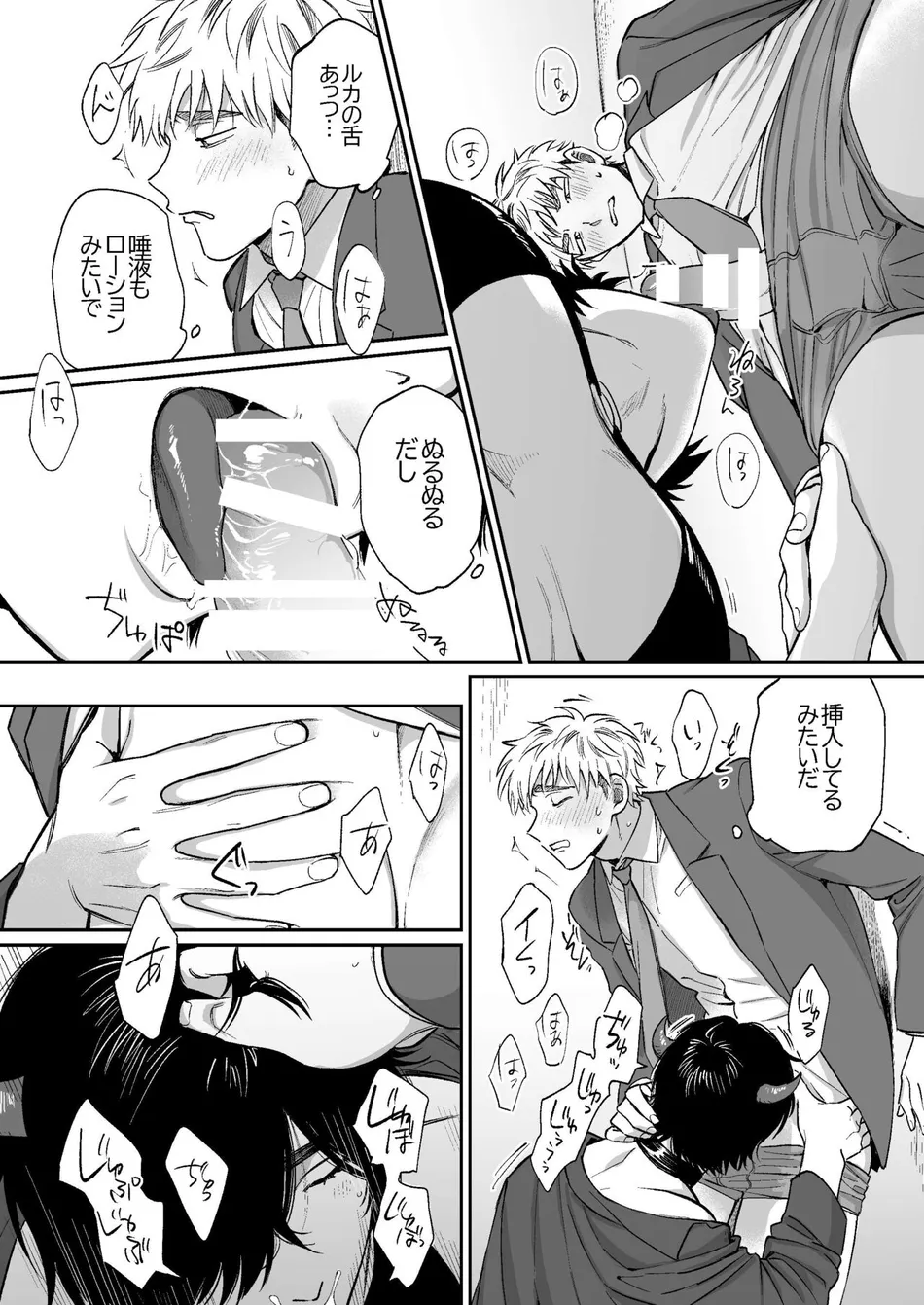 [Dance Party Night] Succubus Tanondara Incubus ga Kita [JP] — 017