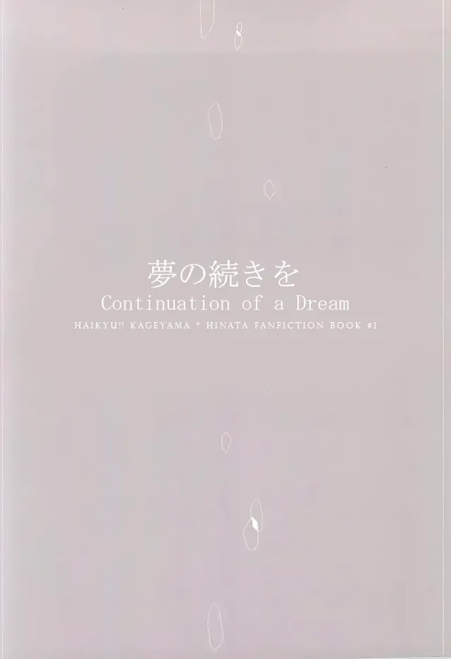 [Peko/ Nori] Continuation of a Dream – Haikyuu!! dj [Eng] — 018