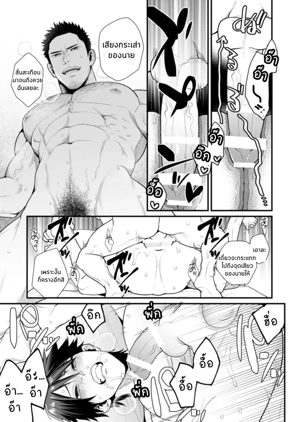 [Gehlenite (Ryo)] NO SEX NO LIFE [Thai] — 018