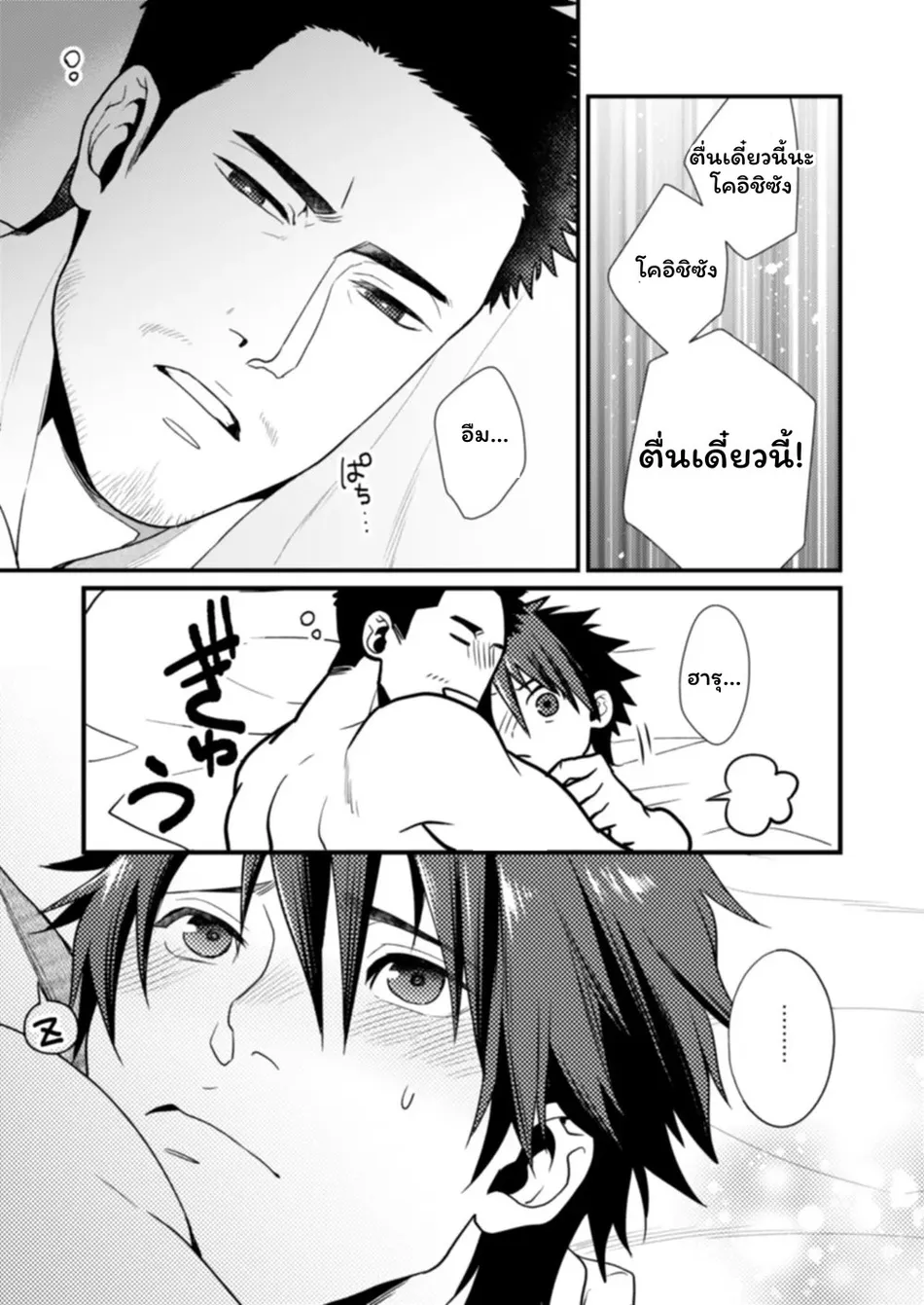 [Gehlenite (Ryo)] NO SEX NO LIFE [Thai] — 024