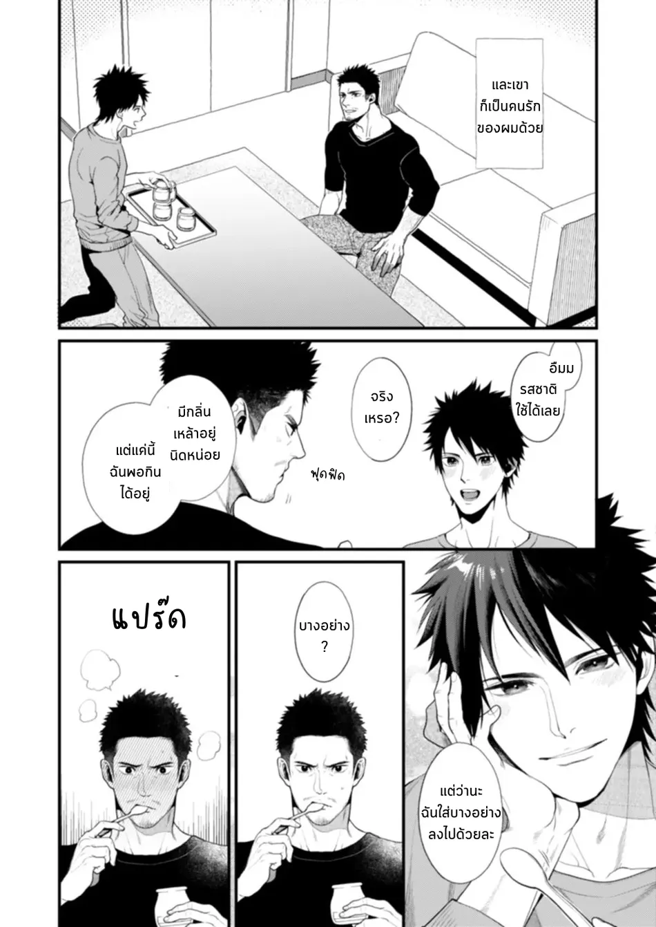 [Gehlenite (Ryo)] NO SEX NO LIFE [Thai] — 005