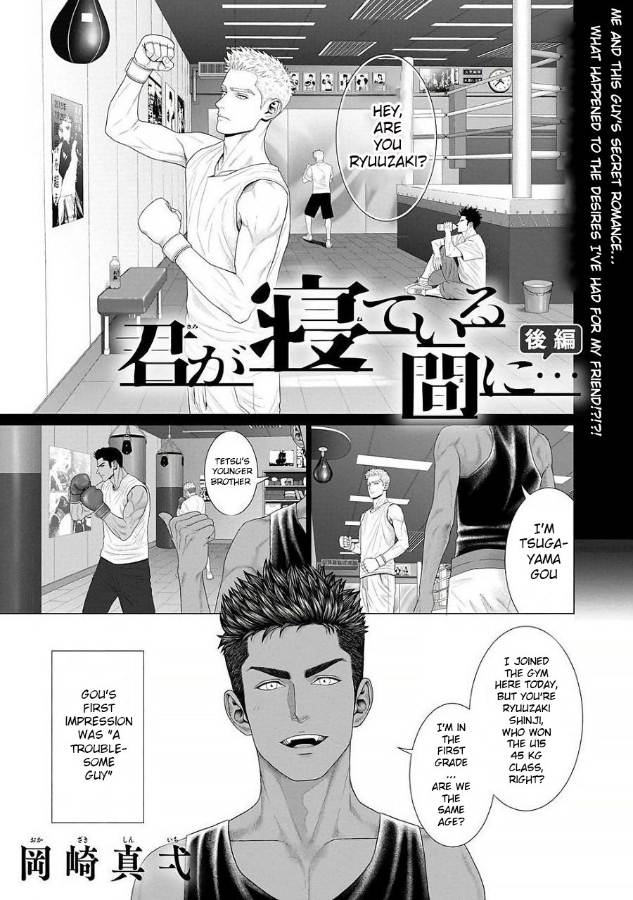 [Okazaki Shinichi (N)] While You Were Sleeping… [Eng] — 041