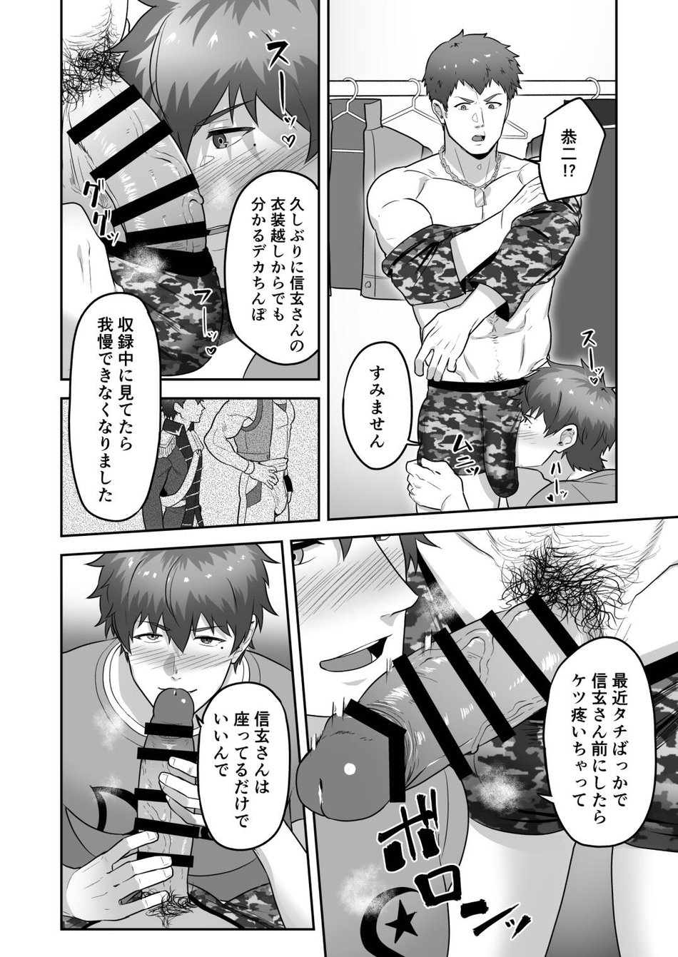 [PULIN Nabe (kakenari)] Uraomote Account | DOUBLE PROFILE – FORMER J SIDE – THE IDOLM@STER SideM dj [JP] — 014