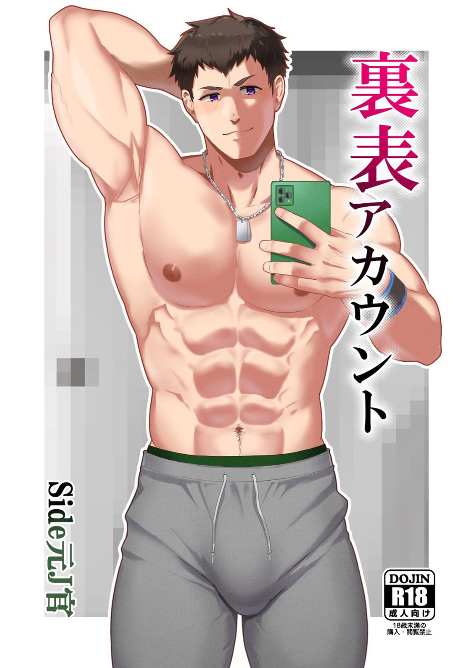 [PULIN Nabe (kakenari)] Uraomote Account | DOUBLE PROFILE – FORMER J SIDE – THE IDOLM@STER SideM dj [JP] — 001