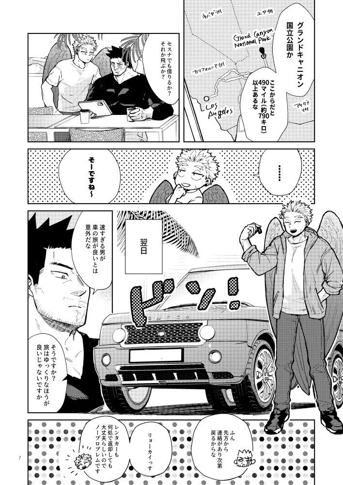 [sakanagi] Hawks x Endeavor American trip WEB Reprint – My Hero Academia DJ [JP] — 008