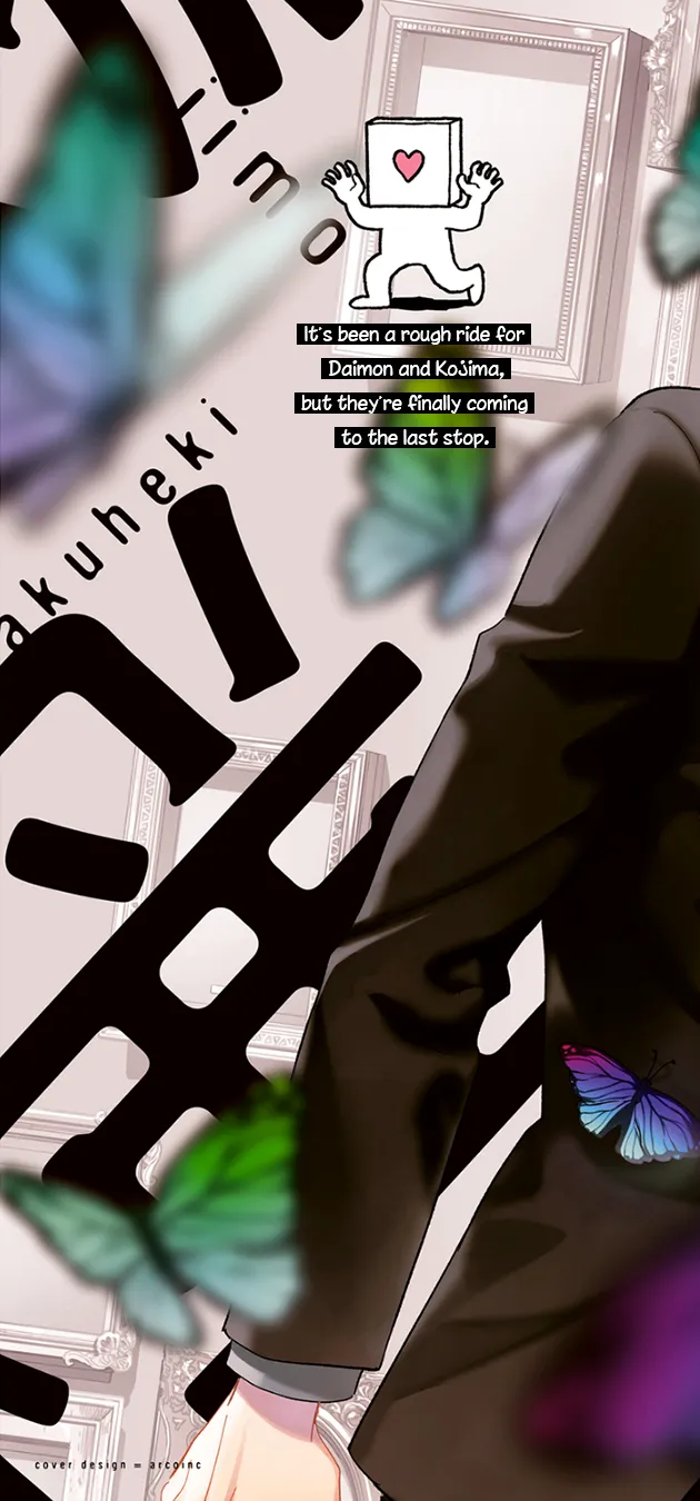 [Iimo] Akuheki – Vol.04 [Eng] (update c.5) — 004