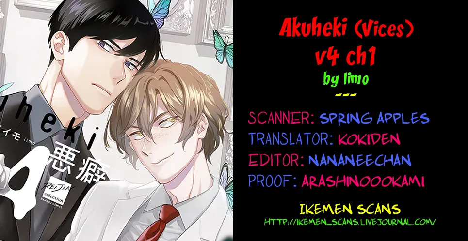 [Iimo] Akuheki – Vol.04 [Eng] (update c.5) — 002