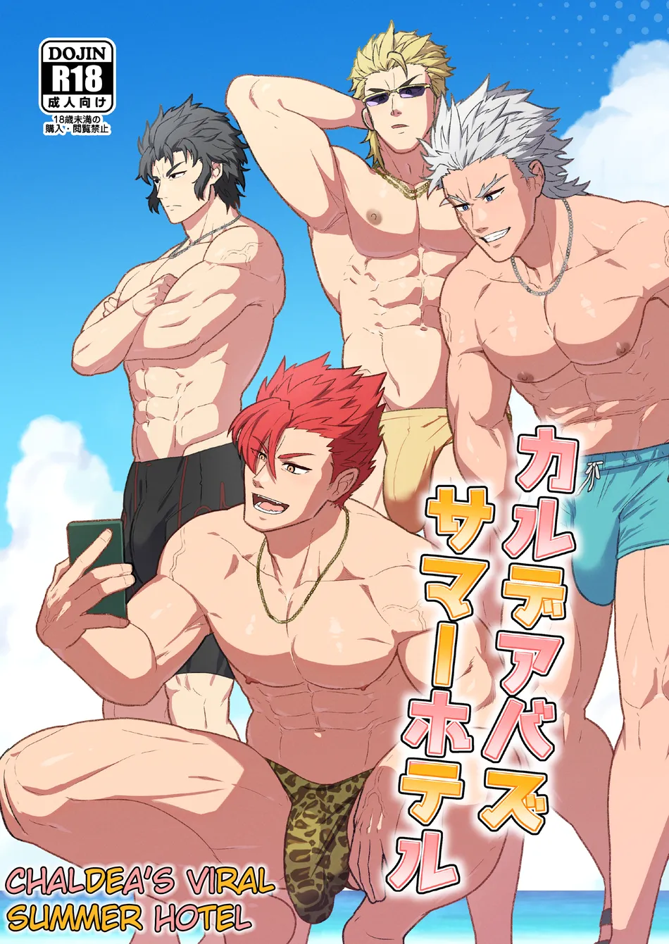 [PULIN Nabe (kakenari)] Chaldea Buzz Summer Hotel | Chaldea’s Viral Summer Hotel – Fate/Grand Order dj [Eng] — 001