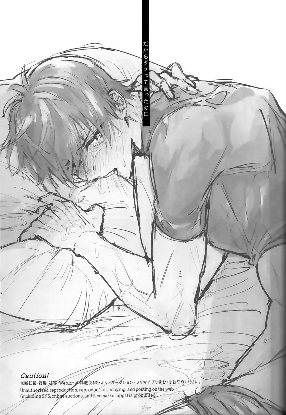 [Yamamori Onigiri (Hakumai)] That’s why I said no. – Blue Lock dj [Eng] — 002