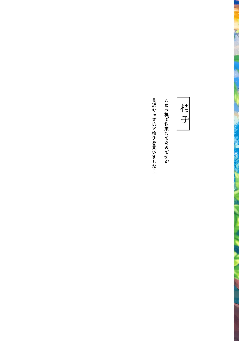 [Shouko] Hisame Furaba Koi Chigiri [Eng] (c.1) — 003