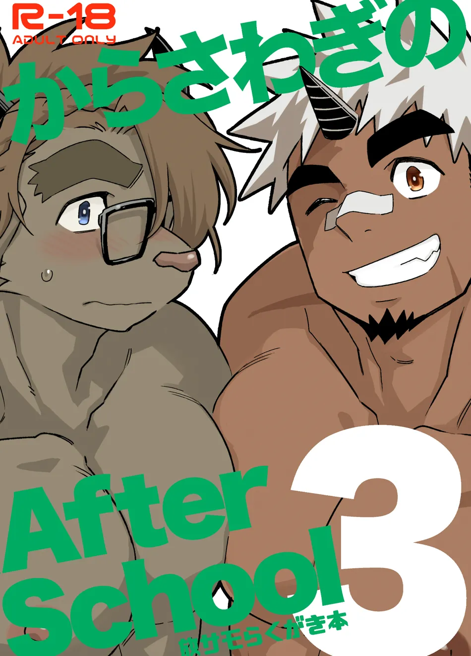 [Draw Two (Draw2)] Kara Sawagi no After School 3 – Tokyo Afterschool Summoners dj [JP] — 001