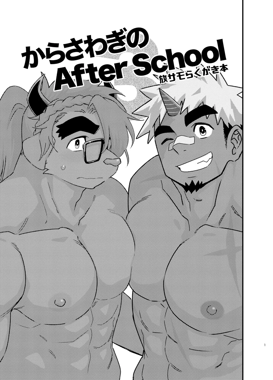 [Draw Two (Draw2)] Kara Sawagi no After School 3 – Tokyo Afterschool Summoners dj [JP] — 002